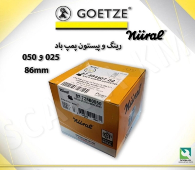 رینگ پیستون پمپ باد گوتزه 86/88