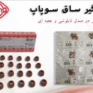 لاستیک دونه ای