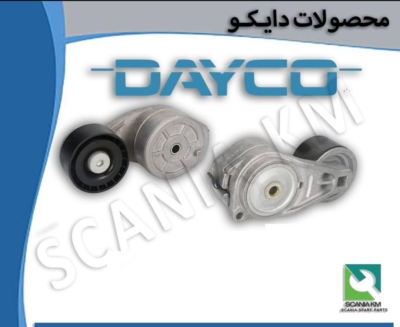 تسمه سفت کن 12 و 13 لیتری برند دایکو ایتالیا